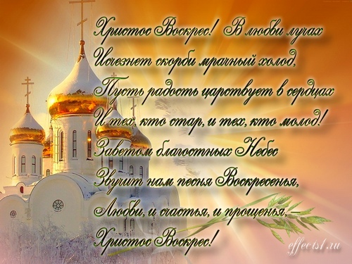 Поздравить С Днем Рождения Православные Поздравления