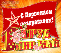 праздник из СССР