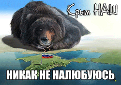 поздравления на  День воссоединения Крыма с Россией