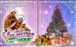 открытки с Рождеством