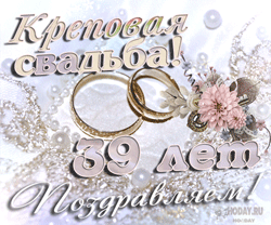 открытки gif с  Креповой свадьбой