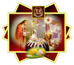 открытки gif с днём Светлое Христово Воскресение