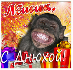 открытки с именем Алексей