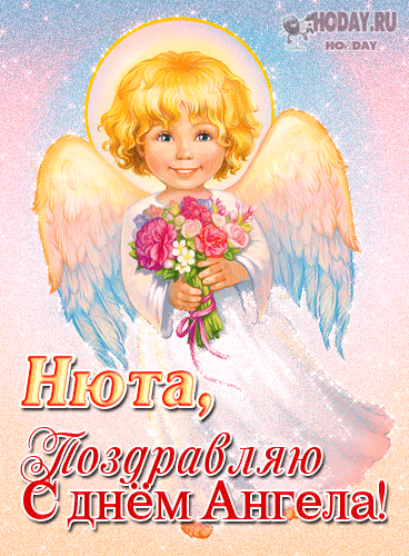 гифки с именем Анна