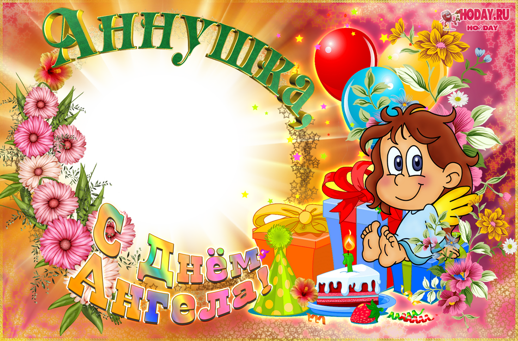 клипарт PNG для Анны