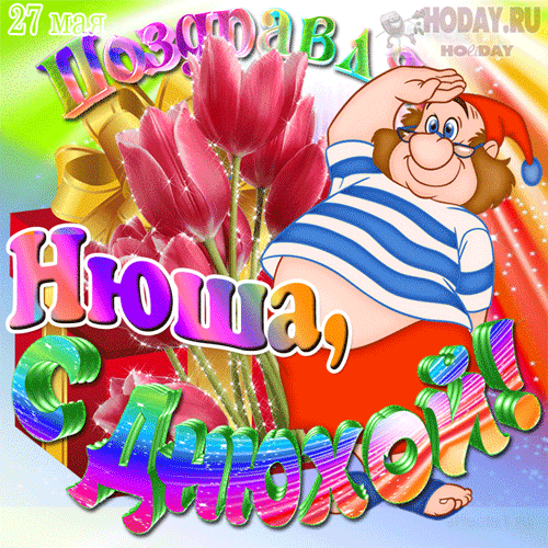 гифки с именем Анна