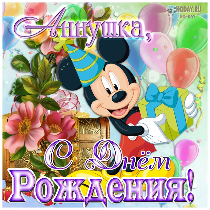 картинки с именем Анна
