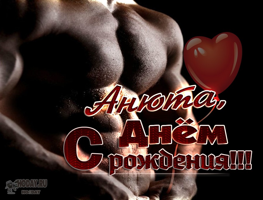 картинки с именем Анна