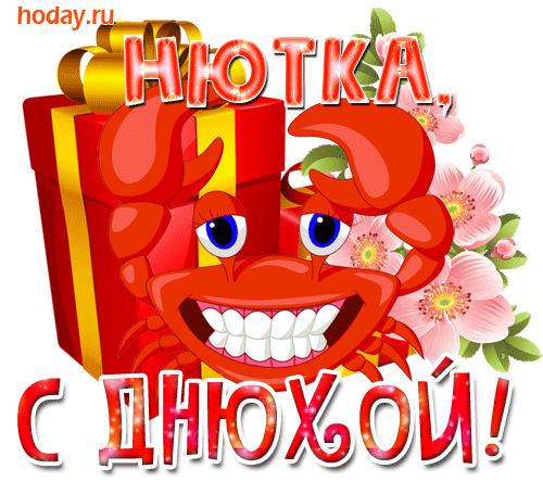 гифки с именем Анна
