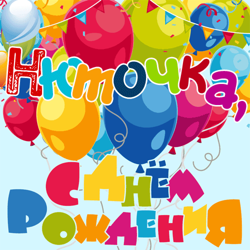 гифки с именем Анна