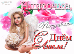 открытки gif с именем Алиса