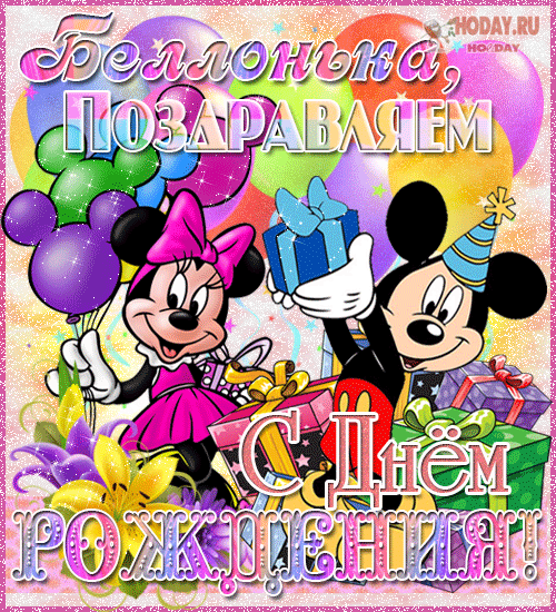 гифки с именем Эльчик