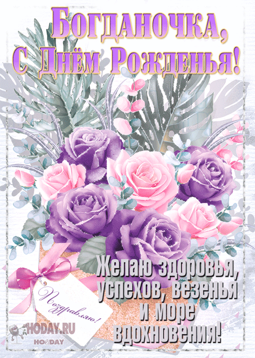 гифки с именем Даночка