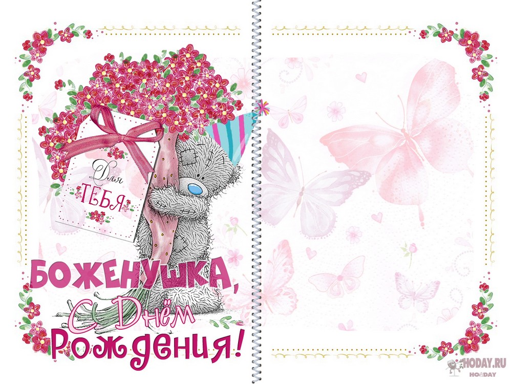 картинки с именем Боничка