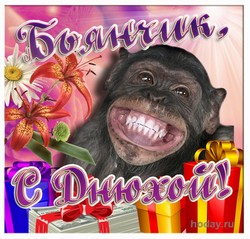 открытки с именем Яночка