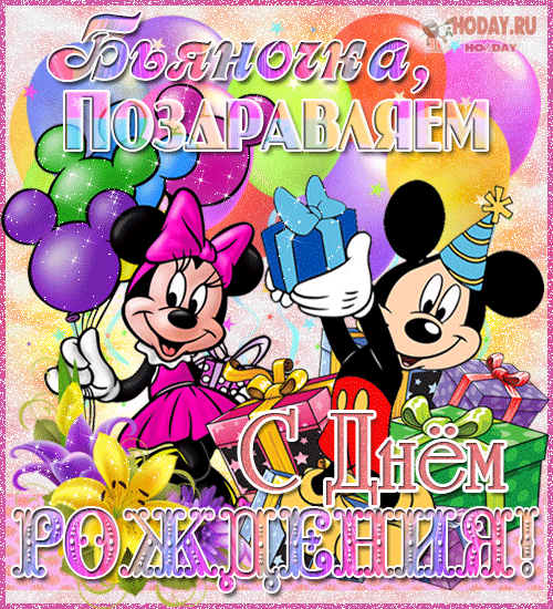 гифки с именем Яночка