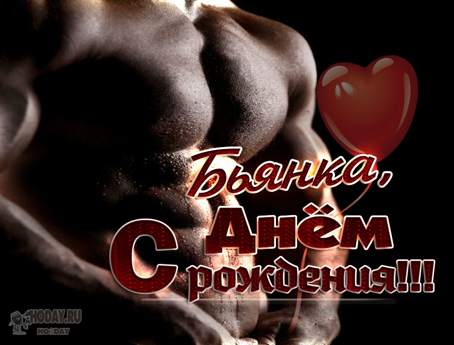 картинки с именем Яночка