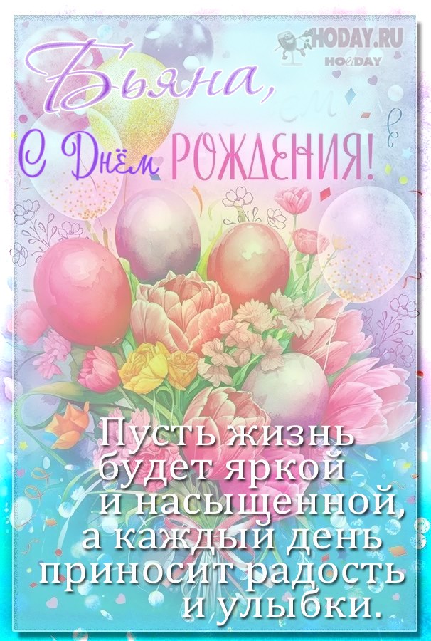 картинки с именем Яночка