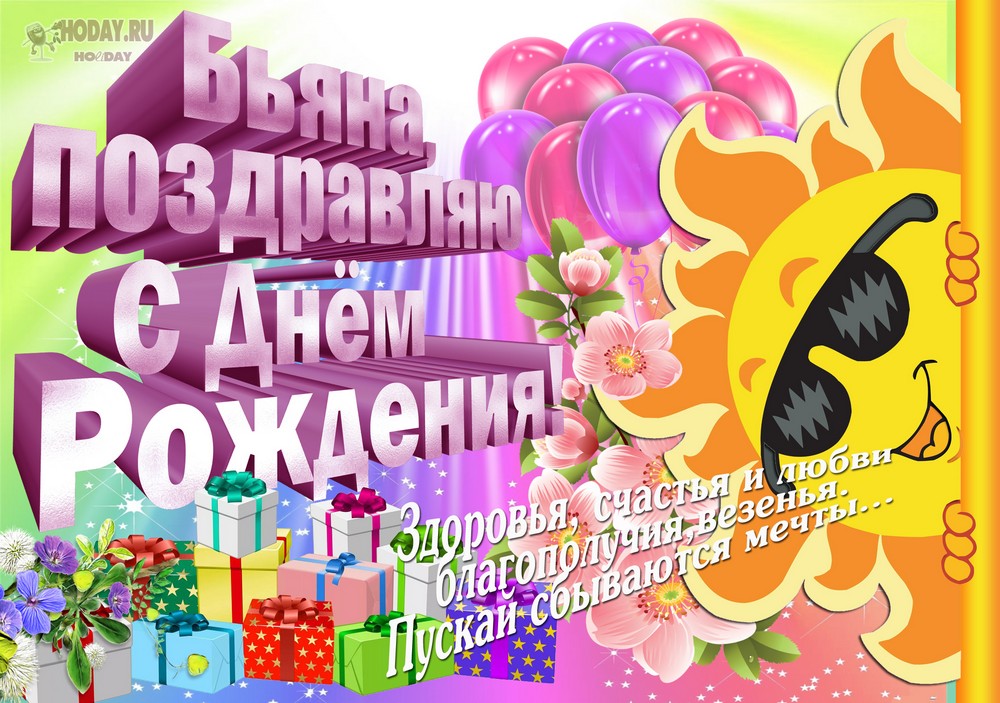 картинки с именем Яночка