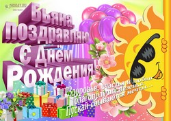 открытки с именем Яночка