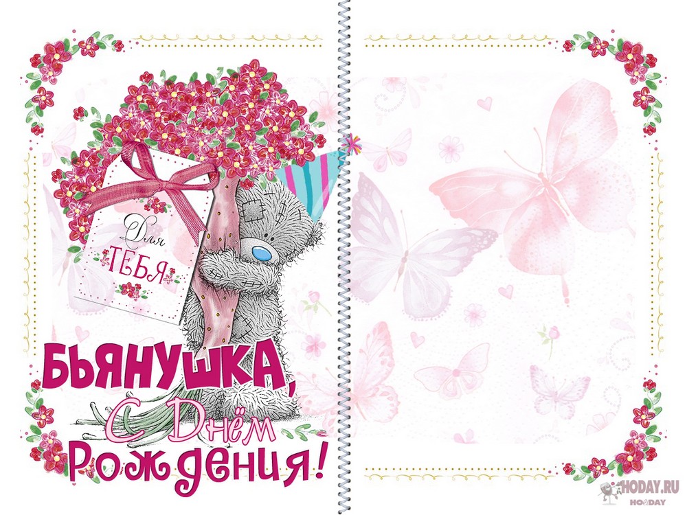картинки с именем Яночка