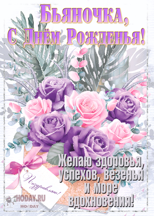 гифки с именем Яночка