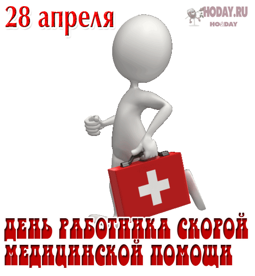 гифки на День службы «103»