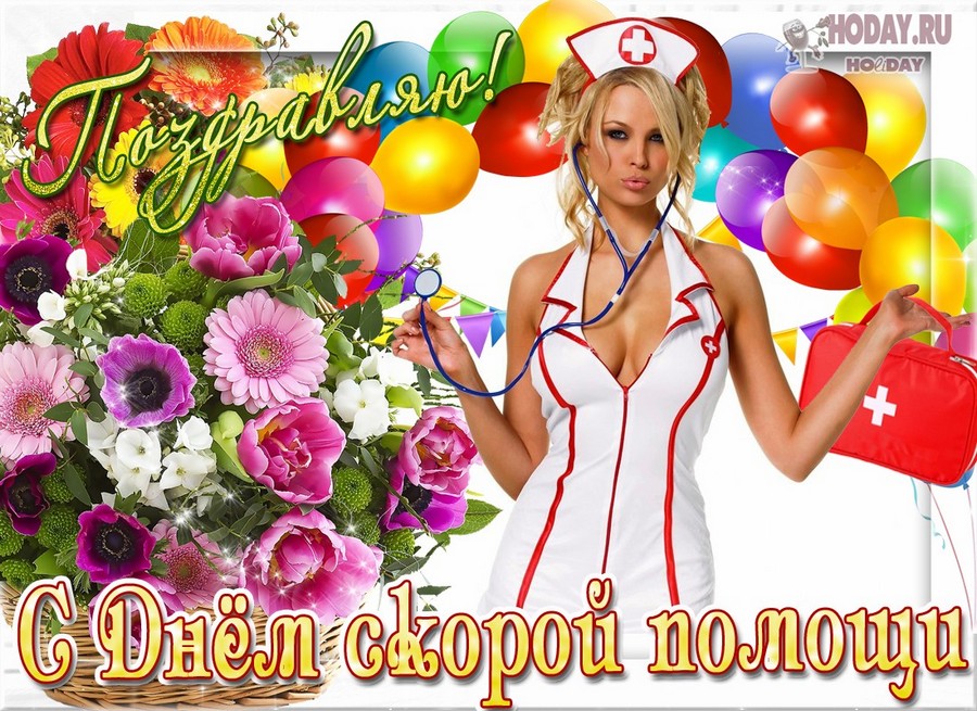 поздравления на День службы «103»