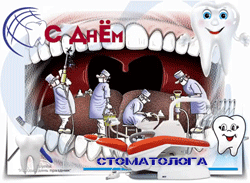 открытки gif с днём зубного врача