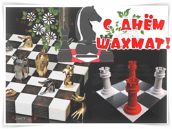 открытки gif с днём  шахмат