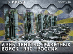 открытки с днём зенитно-ракетных войск