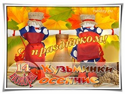 открытки с днём Козьмы и Демьяна