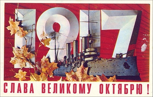 поздравления с днём Октябрьской революции