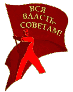 открытки gif с днём Октябрьской революции