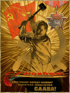 открытки gif с днём Октябрьской революции