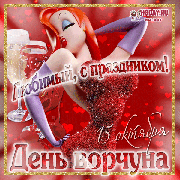 гифки на День ворчуна