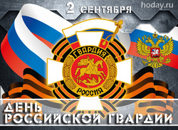 открытки с днём гвардии РФ