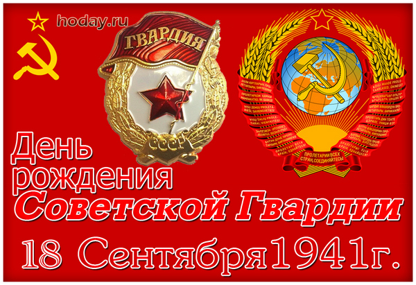 поздравления с днём гвардии РФ