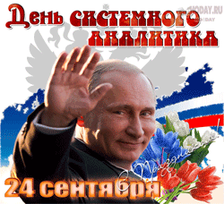 открытки gif с IT-специалист