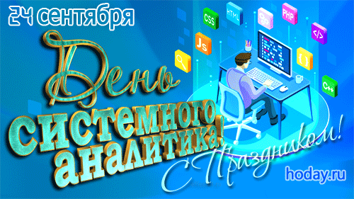 гифки на IT-специалист