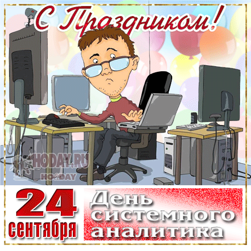 гифки на IT-специалист