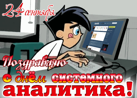 гифки на IT-специалист