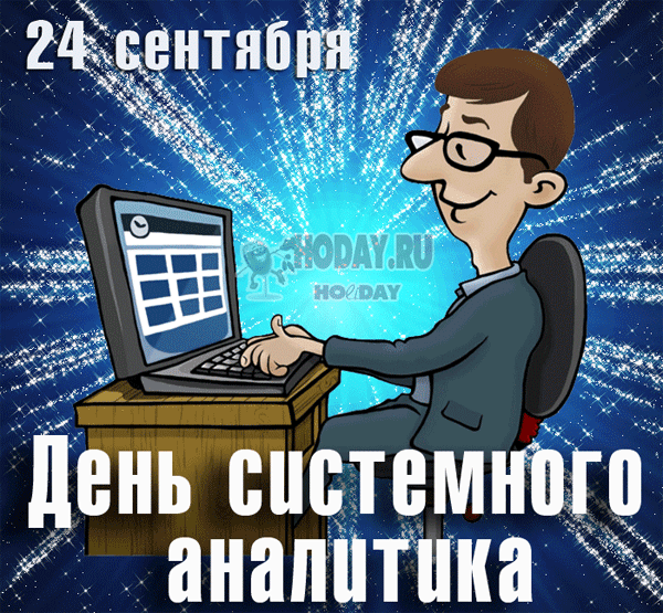 гифки на IT-специалист