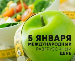 открытки Международный разгрузочный день
