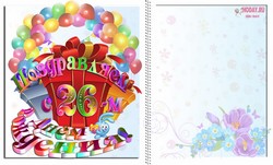 открытки  Двадцать шесть лет  юбилей