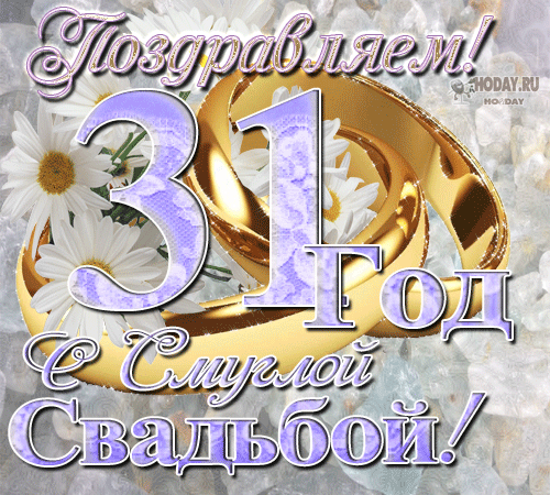 гифки с  Солнечной свадьбой