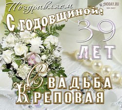 открытки с  Креповой свадьбой