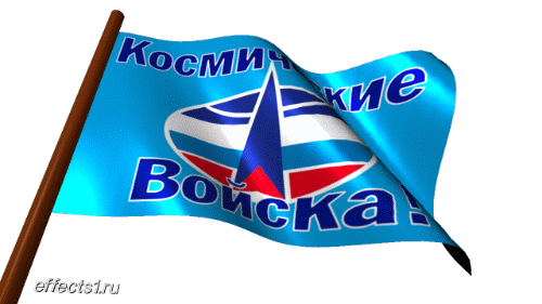 Флаг Вкс России Новый Фото
