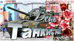 Поздравить лучшего друга